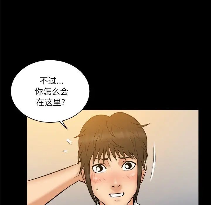 真命天女找寻记第34话