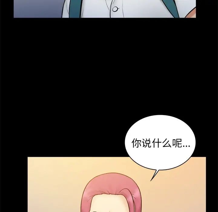 真命天女找寻记第34话