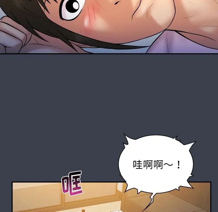 真命天女找寻记第35话