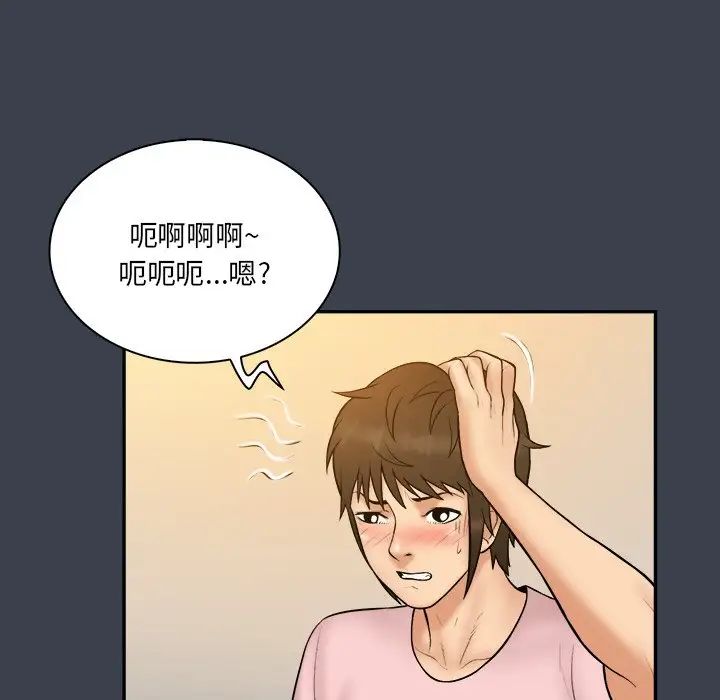 真命天女找寻记第35话