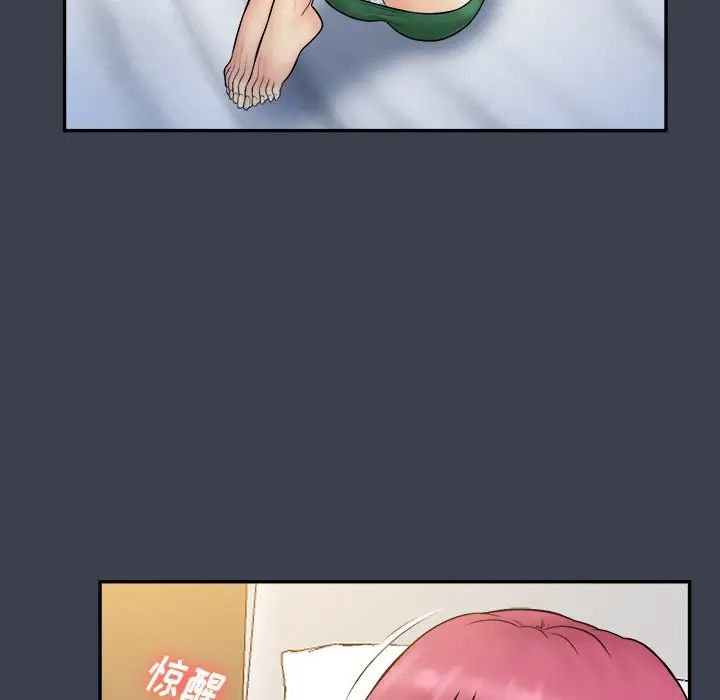 真命天女找寻记第35话