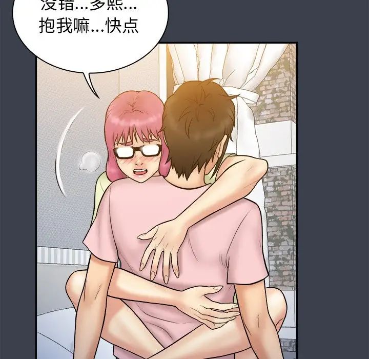 真命天女找寻记第35话