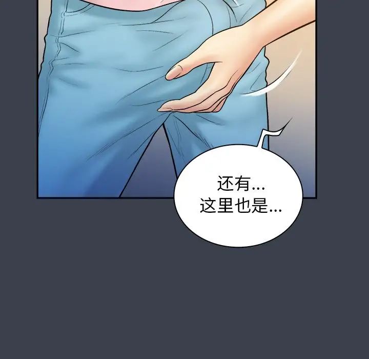 真命天女找寻记第35话