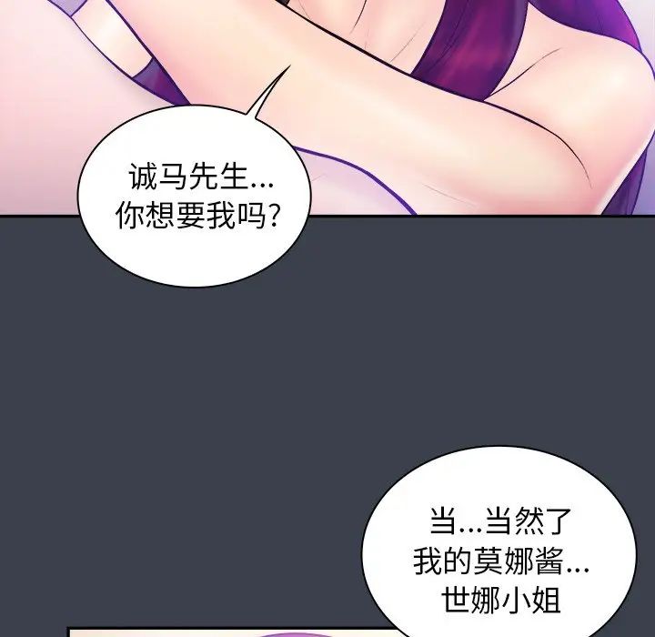 真命天女找寻记第36话