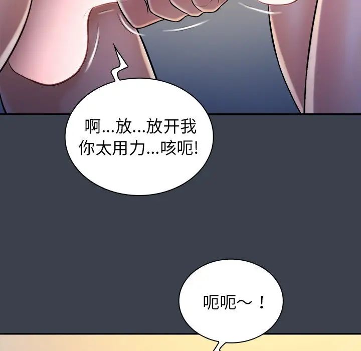 真命天女找寻记第36话