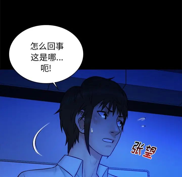 真命天女找寻记第36话