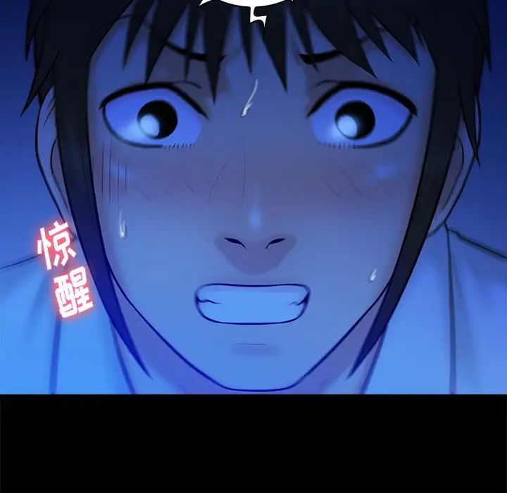 真命天女找寻记第36话