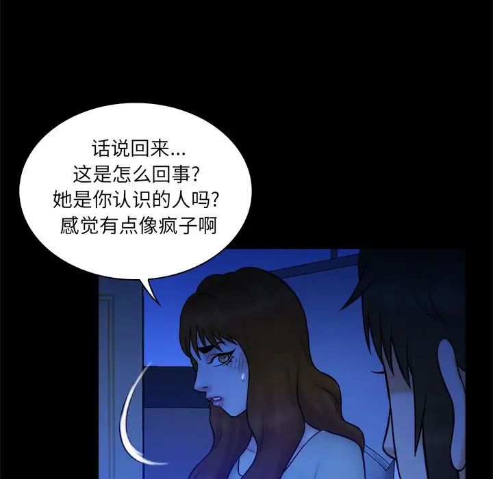 真命天女找寻记第36话
