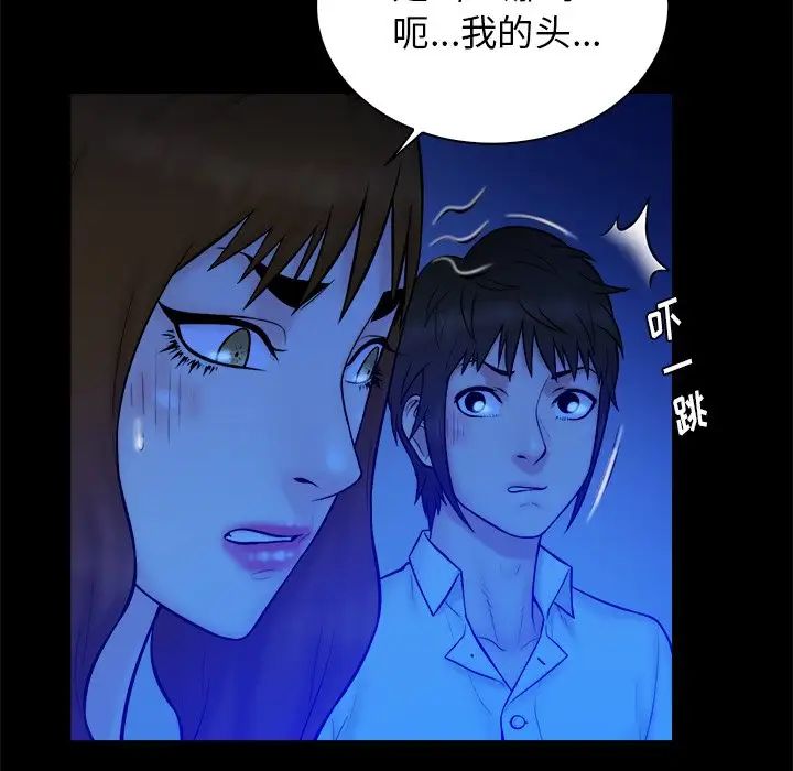 真命天女找寻记第36话