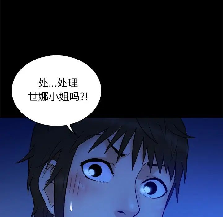 真命天女找寻记第36话