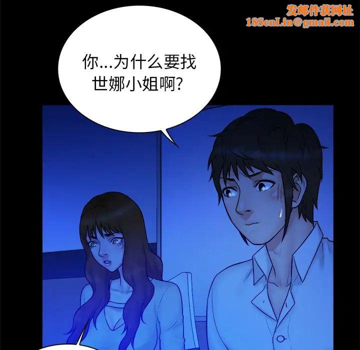 真命天女找寻记第36话