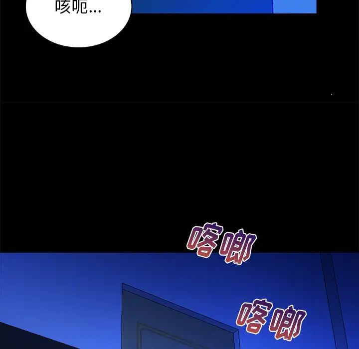 真命天女找寻记第36话