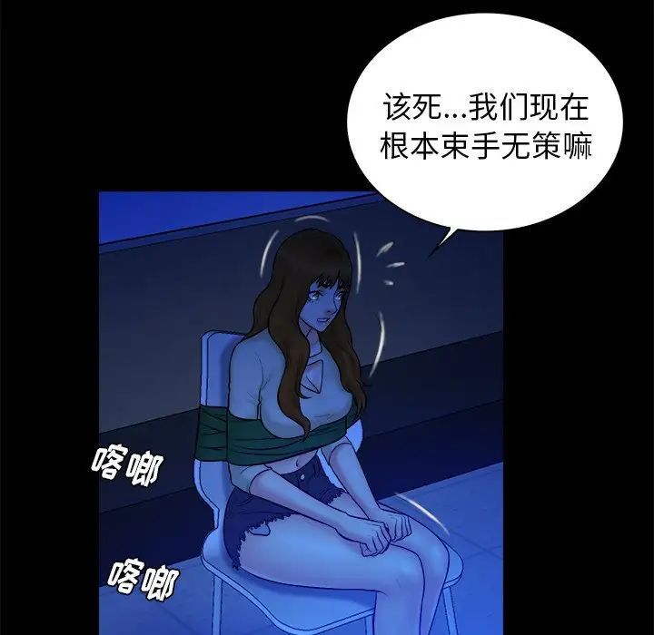 真命天女找寻记第36话