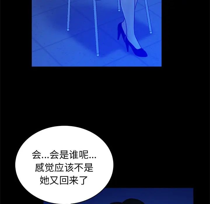 真命天女找寻记第36话