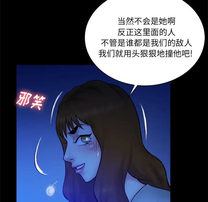 真命天女找寻记第36话