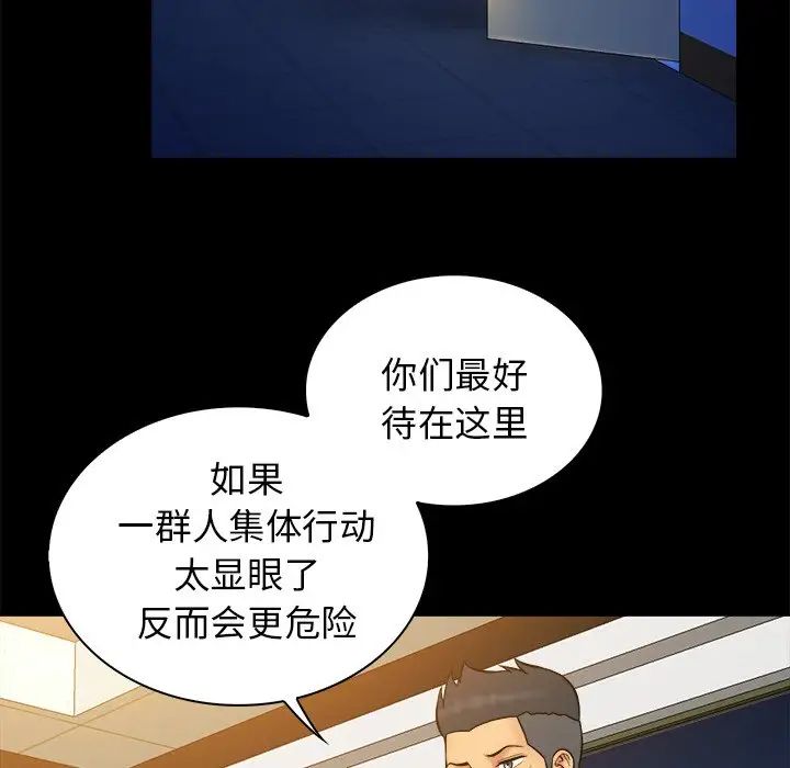 真命天女找寻记第36话