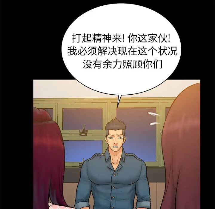 真命天女找寻记第36话