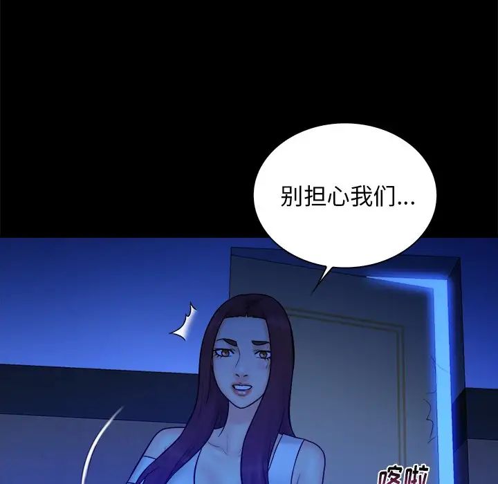 真命天女找寻记第36话