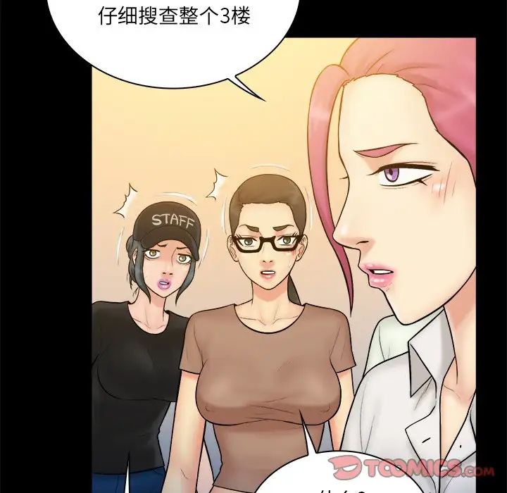 真命天女找寻记第37话