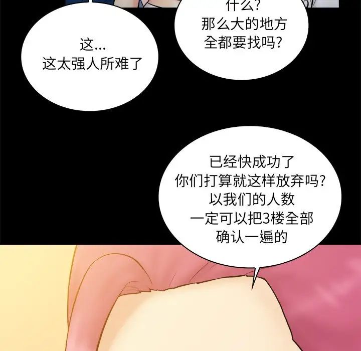 真命天女找寻记第37话