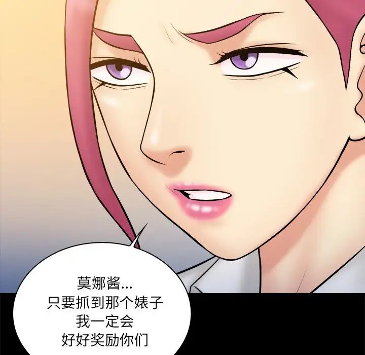 真命天女找寻记第37话