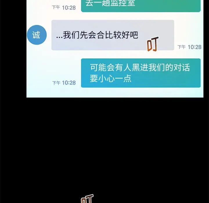 真命天女找寻记第37话