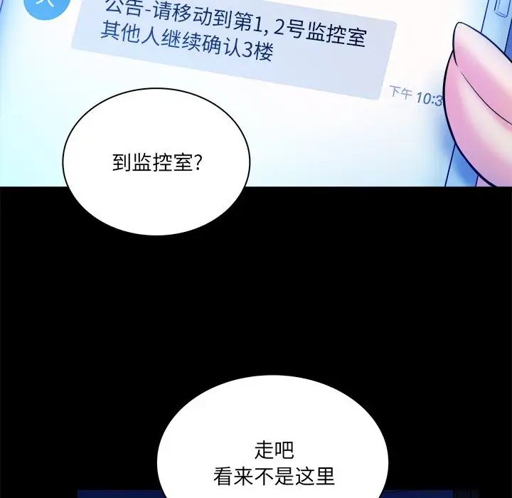 真命天女找寻记第37话