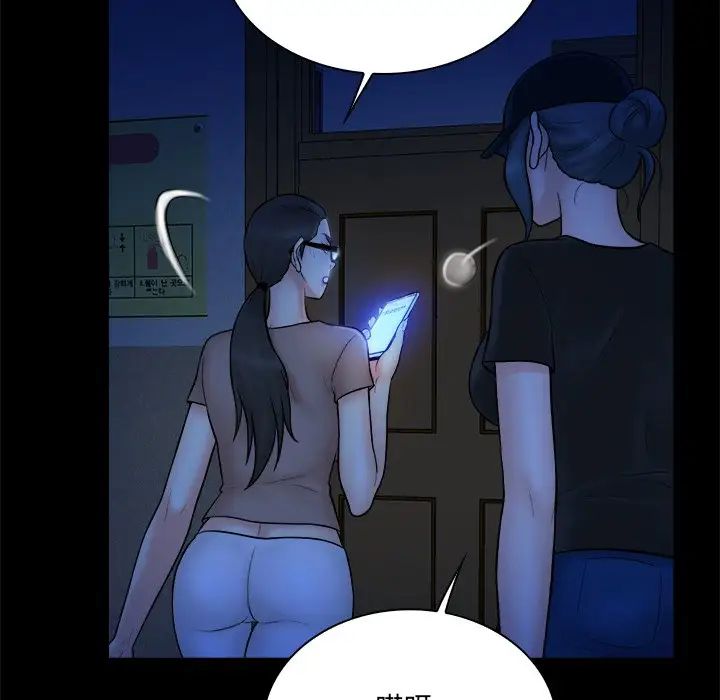 真命天女找寻记第37话