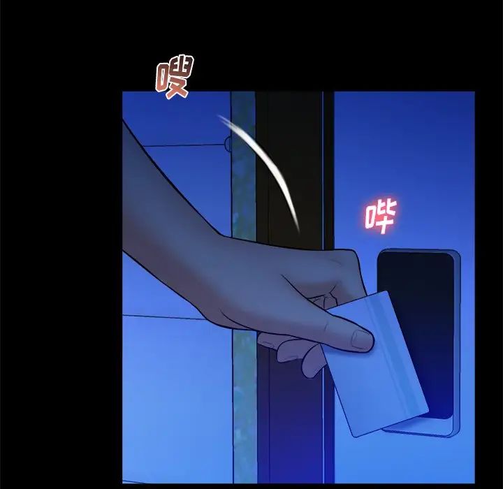 真命天女找寻记第37话