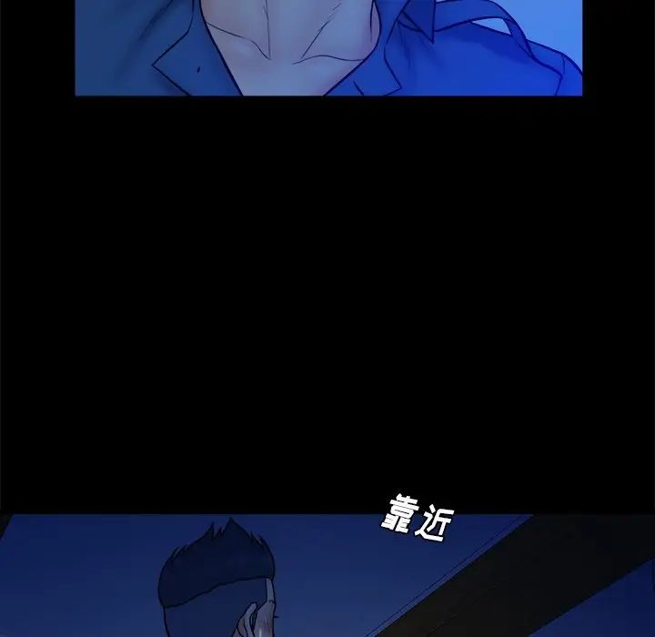 真命天女找寻记第37话