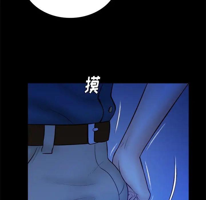 真命天女找寻记第37话