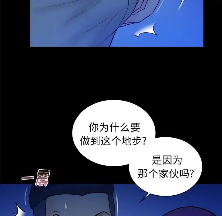 真命天女找寻记第37话