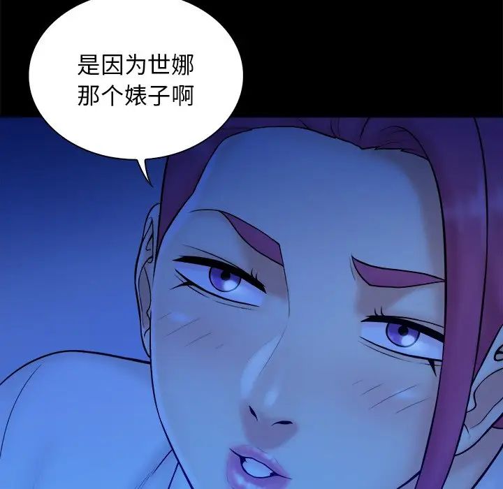 真命天女找寻记第37话