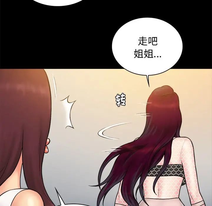 真命天女找寻记第37话