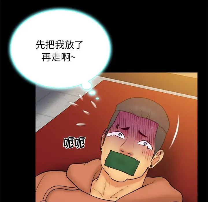 真命天女找寻记第37话