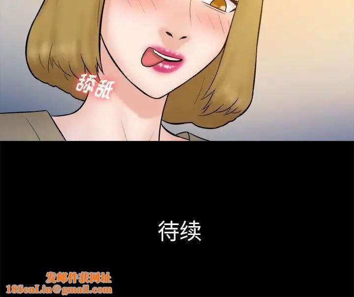 真命天女找寻记第37话