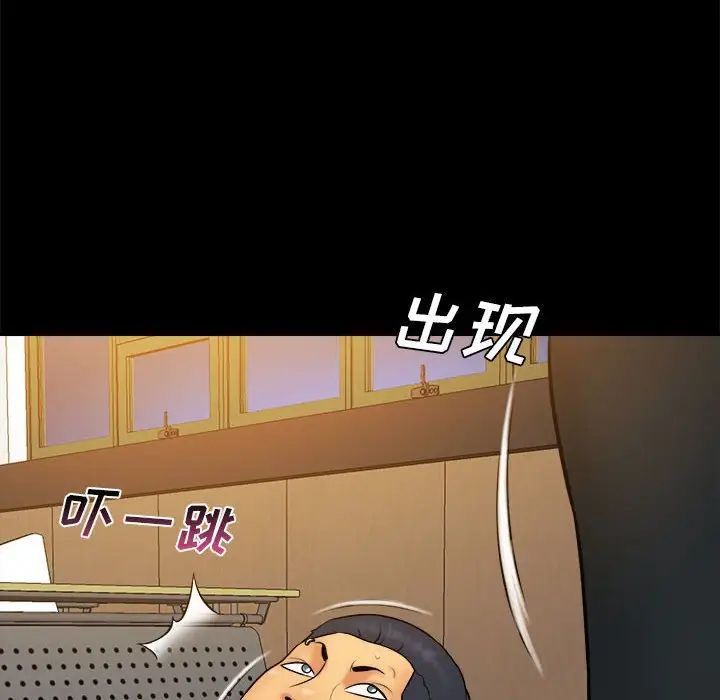 真命天女找寻记第38话