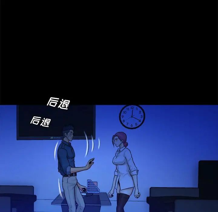 真命天女找寻记第38话