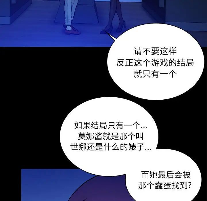 真命天女找寻记第38话