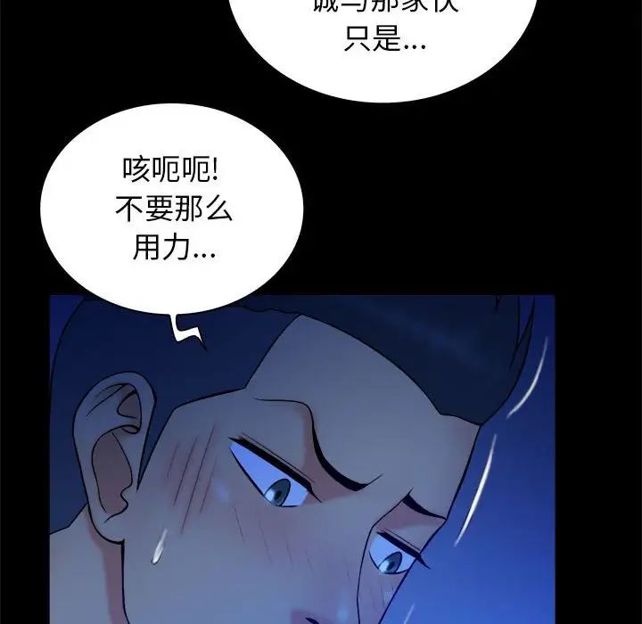 真命天女找寻记第38话