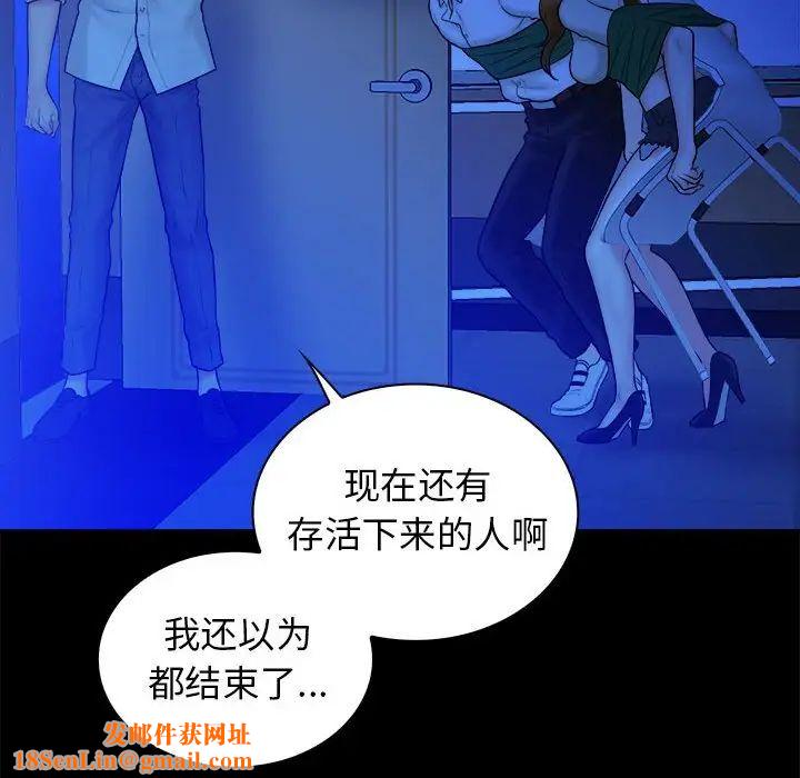 真命天女找寻记第38话