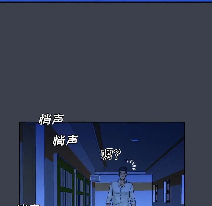 真命天女找寻记第38话