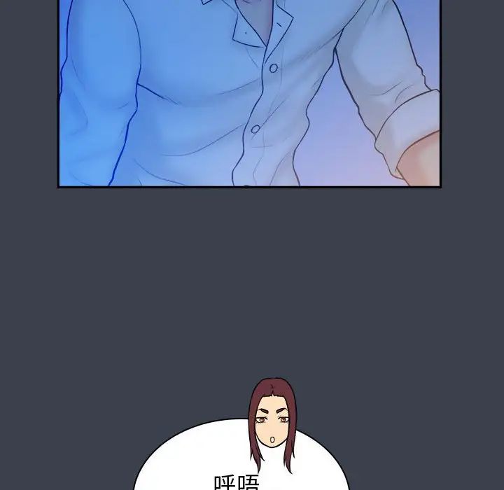 真命天女找寻记第38话