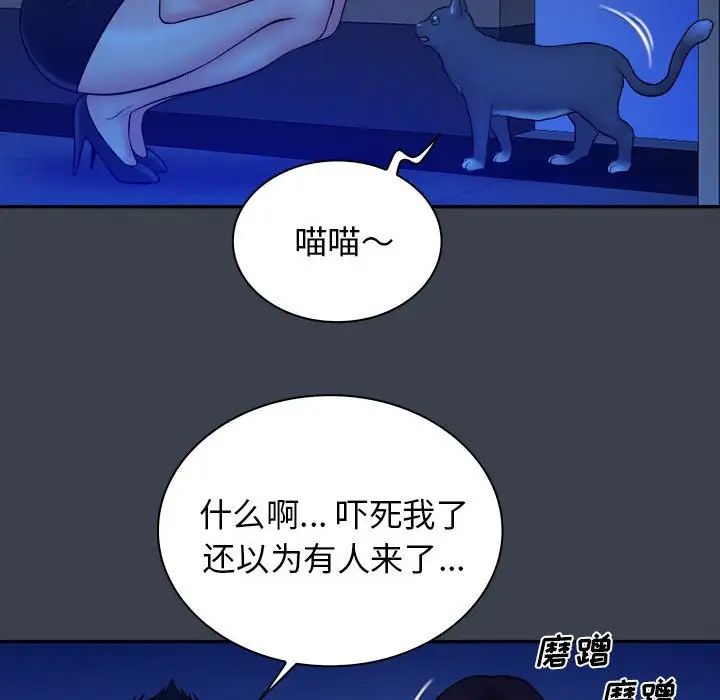 真命天女找寻记第38话