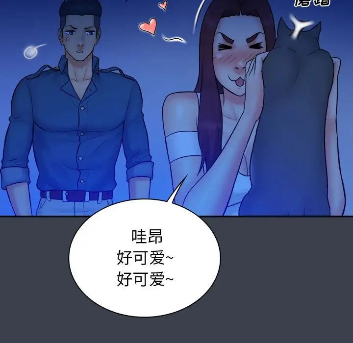 真命天女找寻记第38话