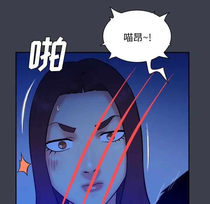 真命天女找寻记第38话