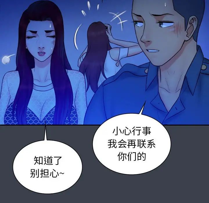 真命天女找寻记第38话