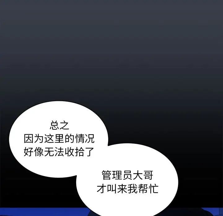 真命天女找寻记第38话