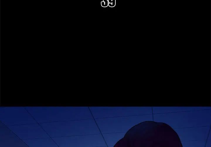 真命天女找寻记第39话