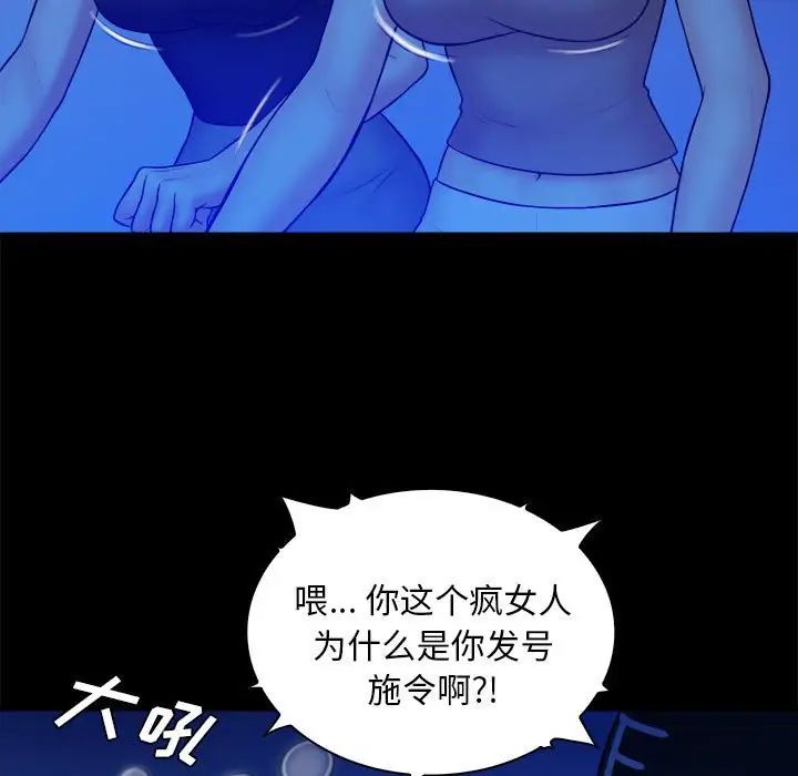 真命天女找寻记第39话